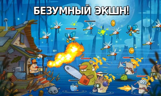 Swamp Attack 4.2.2.0. Скриншот 5