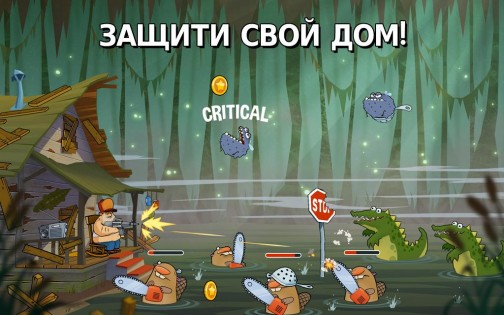 Swamp Attack 4.2.2.0. Скриншот 10