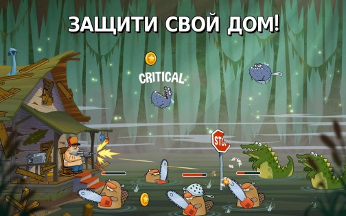 Swamp Attack 4.4.4.0. Скриншот 10