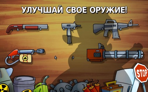 Swamp Attack 4.2.2.0. Скриншот 11