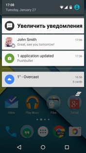 BIG Notifications 1.3.6. Скриншот 1