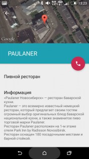 CityGid 2.0.13. Скриншот 2