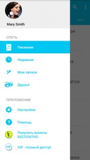 Yokee – караоке по-русски бесплатно 6.7.002. Скриншот 6