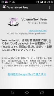 VolumeNext 1.1.0. Скриншот 2