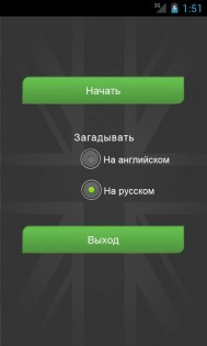 Learn and Learn 1.1. Скриншот 1