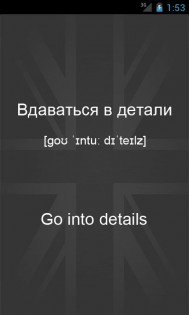 Learn and Learn 1.1. Скриншот 3