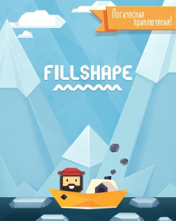 Fillshape 1.1.3. Скриншот 1