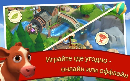 FarmVille 2: сельское уединение 26.4.93. Скриншот 9