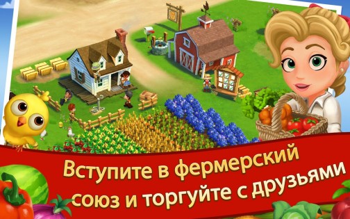 FarmVille 2: сельское уединение 25.3.119. Скриншот 9
