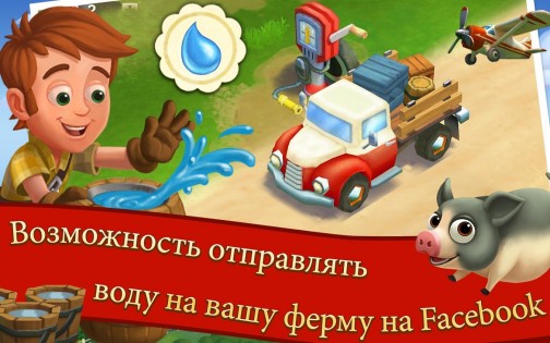 FarmVille 2: сельское уединение 27.8.143. Скриншот 11