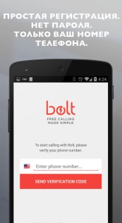 Bolt 1.5.4. Скриншот 6