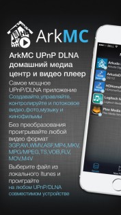 ArkMC Pro. Скриншот 1