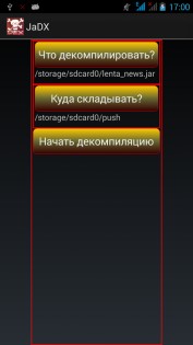 JaDX - Android decompiler 1.2. Скриншот 1