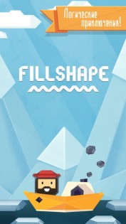 Fillshape. Скриншот 1