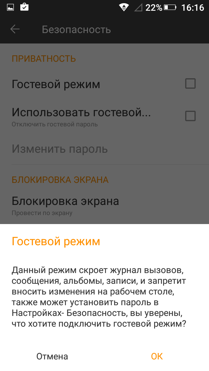 Гостевой режим. Как отключить гостевой режим. Как включить гостевой режим. Как удалить гостевой режим. Гостевой режим хонор.