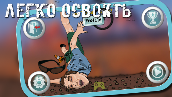 Mad Bike 1.1.5. Скриншот 1