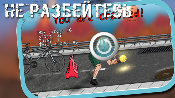 Mad Bike 1.1.5. Скриншот 4