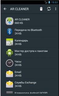 AR Cleaner - Speed Booster 1.0.4. Скриншот 2