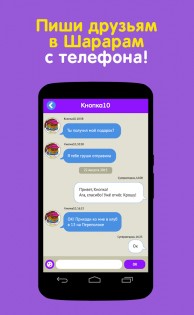 Скачать Шарфик: Смешарики Из Шарарама 2.3.1 Для Android