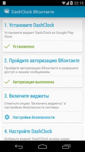 DashClock ВКонтакте 2.8. Скриншот 3