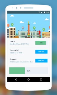 WiFi C.-Петербург: офлайн карта 1.04.00. Скриншот 1