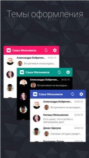 Виджет сообщений ВКонтакте / Message VK Vidget 1.1. Скриншот 1