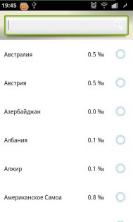 АЛКОТЕСТЕР 1.5.6. Скриншот 1