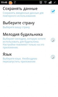 АЛКОТЕСТЕР 1.5.6. Скриншот 6