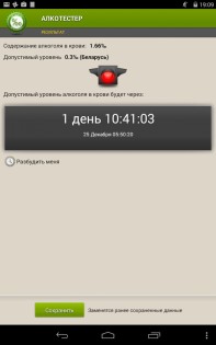 АЛКОТЕСТЕР 1.5.6. Скриншот 12