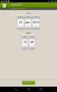 АЛКОТЕСТЕР 1.5.6. Скриншот 17