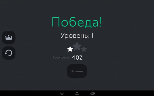 Swell Foop 0.2.3. Скриншот 8