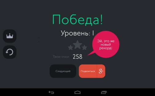 Swell Foop 0.2.3. Скриншот 12