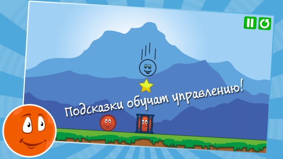 Rolling Pals 2.3. Скриншот 1