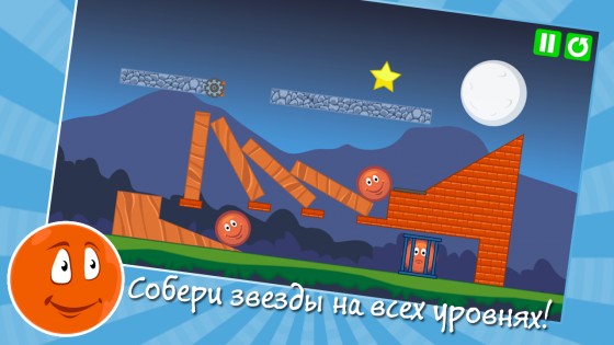 Rolling Pals 2.3. Скриншот 3