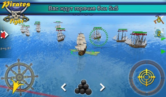 Pirates Fight 1.03. Скриншот 1