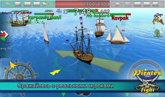 Pirates Fight 1.03. Скриншот 3