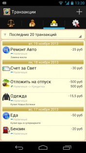 Мой Кошелек – My Money Tracker 12.8. Скриншот 1