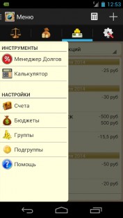 Мой Кошелек – My Money Tracker 12.8. Скриншот 3