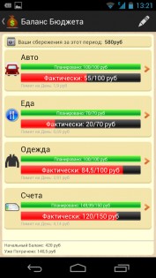 Мой Кошелек – My Money Tracker 12.8. Скриншот 6