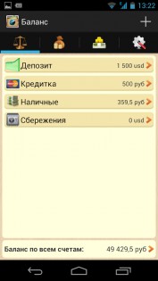 Мой Кошелек – My Money Tracker 12.8. Скриншот 7