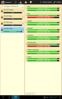 Мой Кошелек – My Money Tracker 12.8. Скриншот 9