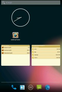 Мой Кошелек – My Money Tracker 12.8. Скриншот 11