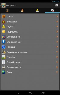 Мой Кошелек – My Money Tracker 12.8. Скриншот 14