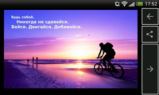 Мотивация 1.3.7. Скриншот 1