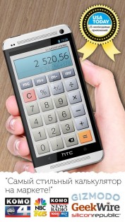 Calculator Plus 7.0.8. Скриншот 2