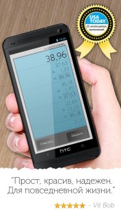 Calculator Plus 7.4.3. Скриншот 2