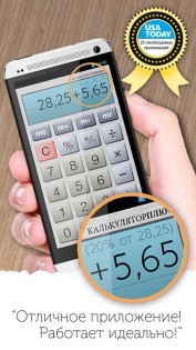 Calculator Plus 7.4.3. Скриншот 3