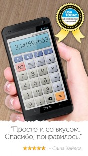 Calculator Plus 7.4.3. Скриншот 4