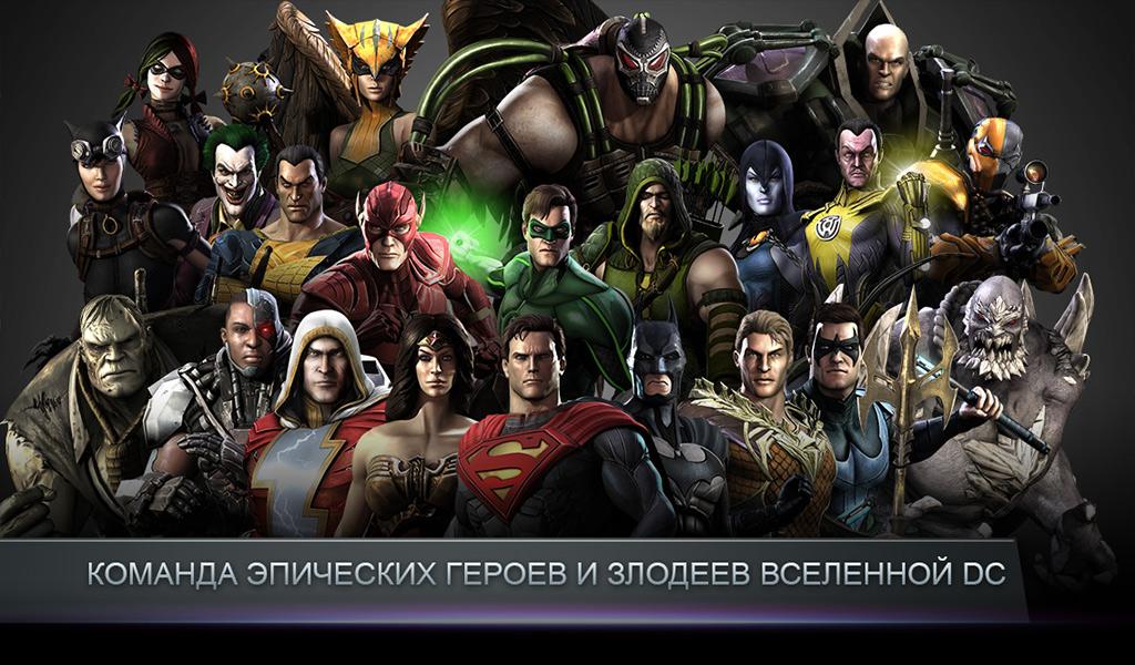 Injustice gods among us комбинации