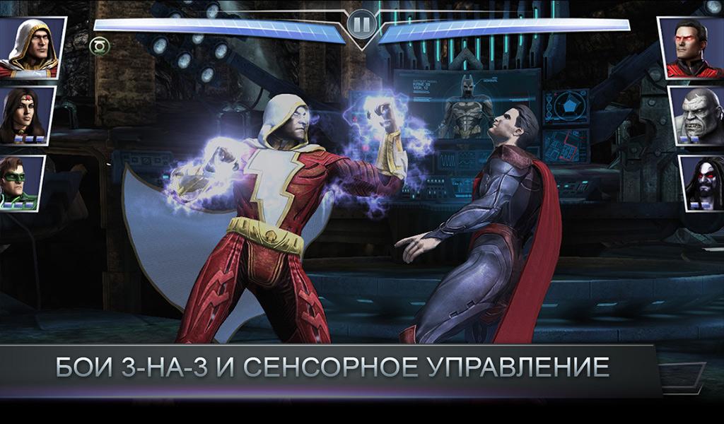 скачать injustice gods among us с кешем на андроид